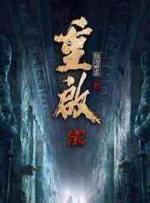最新2020電視劇_好看的2020電視劇大全/排行榜_好看的電視劇