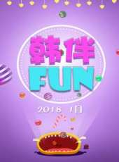 2019最新娛樂綜藝節目大全/排行榜_好看的綜藝