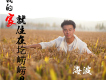 好女婿歌詞_海波好女婿歌詞