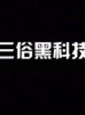 創業好萊塢最新一期線上看_全集完整版高清線上看_好看的綜藝