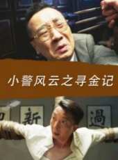最新2016冒險電影_2016冒險電影大全/排行榜_好看的電影