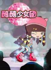 酷酷少女團動漫全集線上看_卡通片全集高清線上看 - 蟲蟲動漫