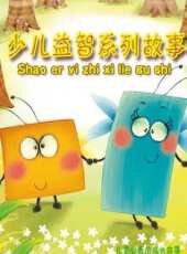 巴巴熊之成語動漫全集線上看_卡通片全集高清線上看_好看的動漫