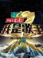 星願兒歌最新一期線上看_全集完整版高清線上看 - 蟲蟲綜藝