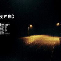 童童addy&伊..圖片照片_童童addy&伊..