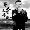 小渢歌曲歌詞大全_小渢最新歌曲歌詞