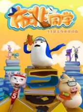 最新2012搞笑卡通片_2012搞笑卡通片大全/排行榜 - 蟲蟲動漫