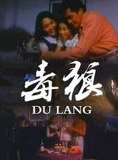 湯鎮宗演過的電影電視劇線上看_影視作品大全_好看的明星