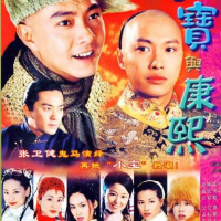 小寶與康熙圖片照片_小寶與康熙
