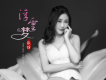 寂悸歌曲歌詞大全_寂悸最新歌曲歌詞