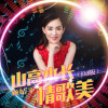 顧婧平歌曲歌詞大全_顧婧平最新歌曲歌詞