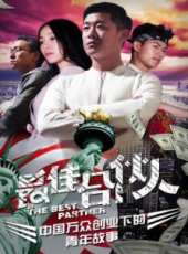 溫心演過的電影電視劇線上看_影視作品大全_好看的明星