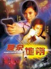 劉錫明最新電影_劉錫明電影全集線上看_好看的電影