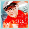 符之波歌曲歌詞大全_符之波最新歌曲歌詞