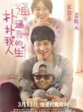 白日燮演過的電影電視劇線上看_影視作品大全_好看的明星