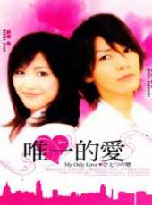 龜梨和也演過的電影電視劇線上看_影視作品大全_好看的明星