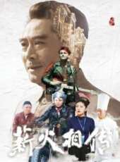廠窖慘案線上看_高清完整版線上看 - 蟲蟲電影