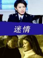 呂夏演過的電影電視劇線上看_影視作品大全_好看的明星