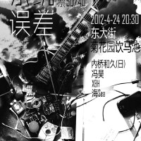 系統誤差圖片照片_系統誤差