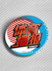 2019最新體育綜藝節目大全/排行榜_好看的綜藝