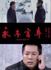 康璐潔最新電影_康璐潔電影全集線上看_好看的電影