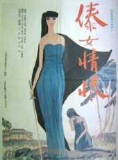 單星梅演過的電影電視劇線上看_影視作品大全_好看的明星
