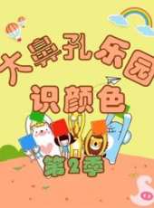 最新2018其它卡通片_2018其它卡通片大全/排行榜_好看的動漫