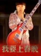 高博演過的電影電視劇線上看_影視作品大全_好看的明星