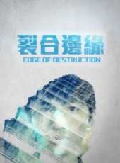 最新2014科幻電影_2014科幻電影大全/排行榜_好看的電影
