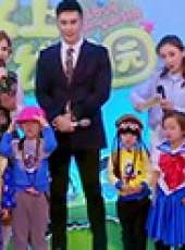 愛上幼稚園 第3季最新一期線上看_全集完整版高清線上看_好看的綜藝