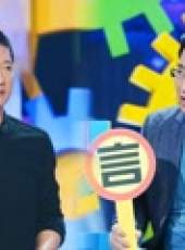 言值大作戰最新一期線上看_全集完整版高清線上看_好看的綜藝