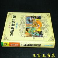 小聰聰&楊亞茹圖片照片_小聰聰&楊亞茹