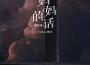 ZyBoy忠宇歌曲歌詞大全_ZyBoy忠宇最新歌曲歌詞