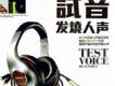 發燒專輯歌曲歌詞大全_發燒專輯最新歌曲歌詞
