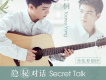 楊桐歌曲歌詞大全_楊桐最新歌曲歌詞