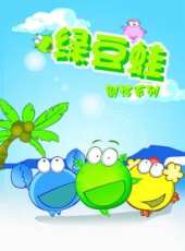 最新2011-2000大陸勵志卡通片_2011-2000大陸勵志卡通片大全/排行榜_好看的動漫