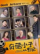 趙雅淇演過的電影電視劇線上看_影視作品大全_好看的明星