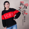 姜丹丹歌曲歌詞大全_姜丹丹最新歌曲歌詞