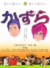 蘆名星演過的電影電視劇線上看_影視作品大全_好看的明星
