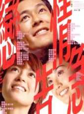 戀情告急線上看_高清完整版線上看_好看的電影
