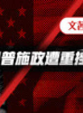 文茜大姐大最新一期線上看_全集完整版高清線上看_好看的綜藝