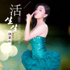 魏麗斯歌曲歌詞大全_魏麗斯最新歌曲歌詞