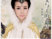 佳佳歌曲歌詞大全_佳佳最新歌曲歌詞