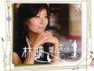 林姍歌曲歌詞大全_林姍最新歌曲歌詞