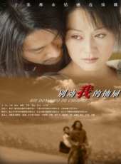 別動我的抽屜線上看_全集高清完整版線上看_分集劇情介紹_好看的電視劇