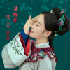 翟旭琴歌曲歌詞大全_翟旭琴最新歌曲歌詞