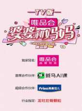 老爸拼吧 2013最新一期線上看_全集完整版高清線上看 - 蟲蟲綜藝