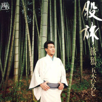 股旅ベスト