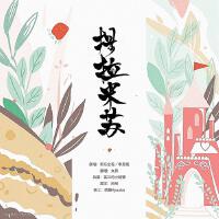 提拉米蘇