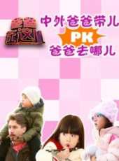 最新2014其它卡通片_2014其它卡通片大全/排行榜 - 蟲蟲動漫
